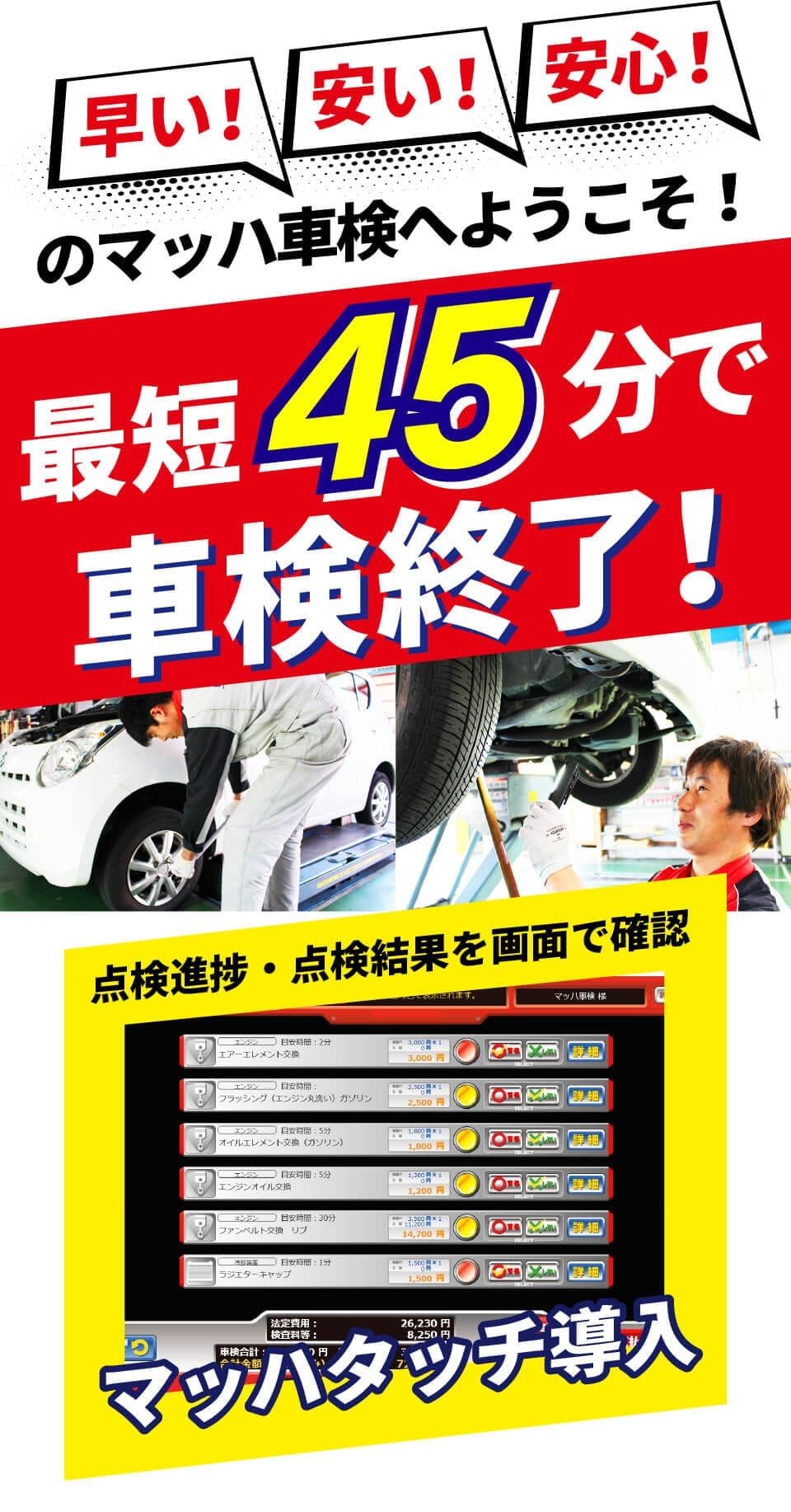 車買取・査定