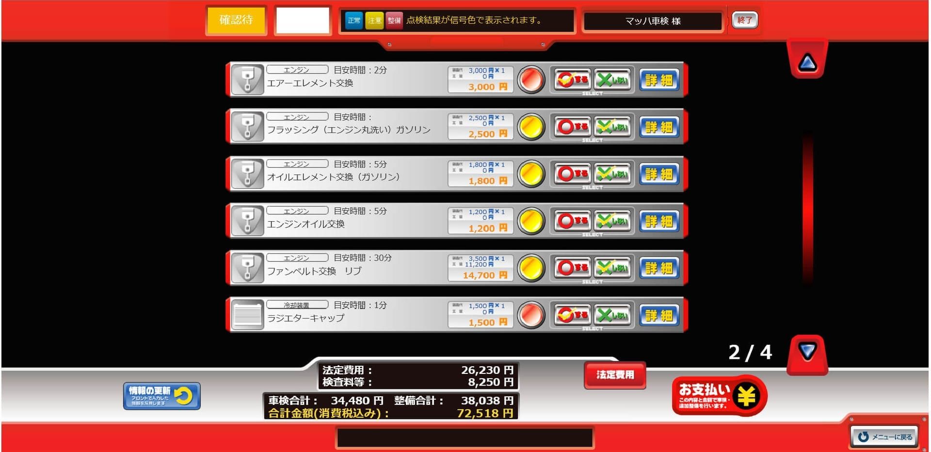 施工イメージ 10